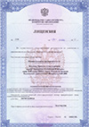 Лицензия на осуществление образовательной деятельности