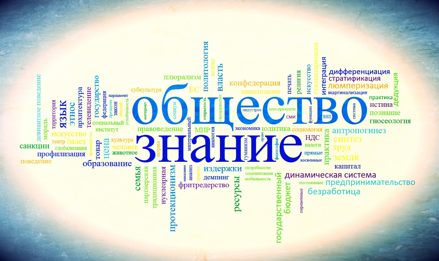 Как сдать экзамен по обществознанию | Как подготовиться к экзамену